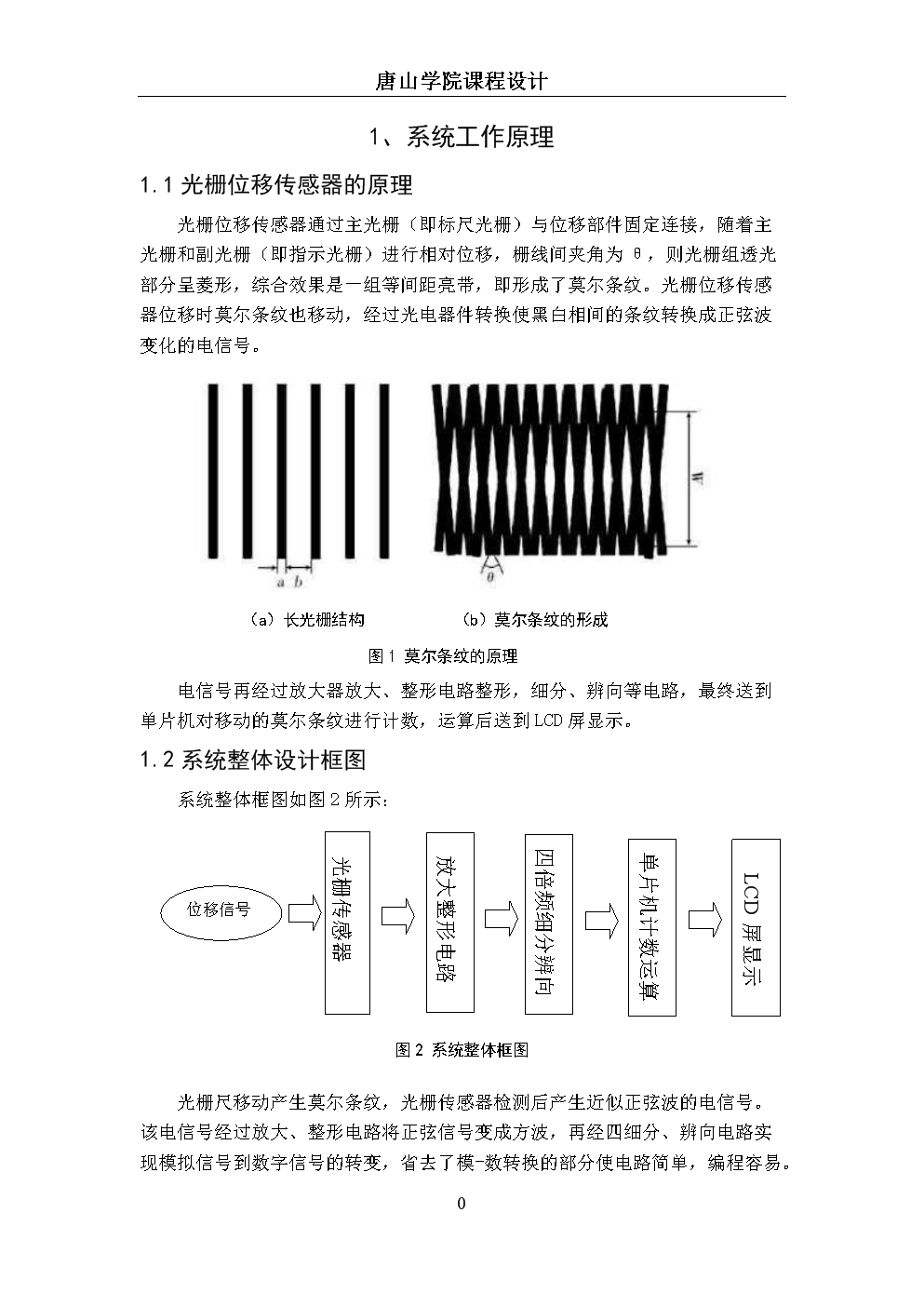 设计位移变更的区别 位置变动和位移的区别 
