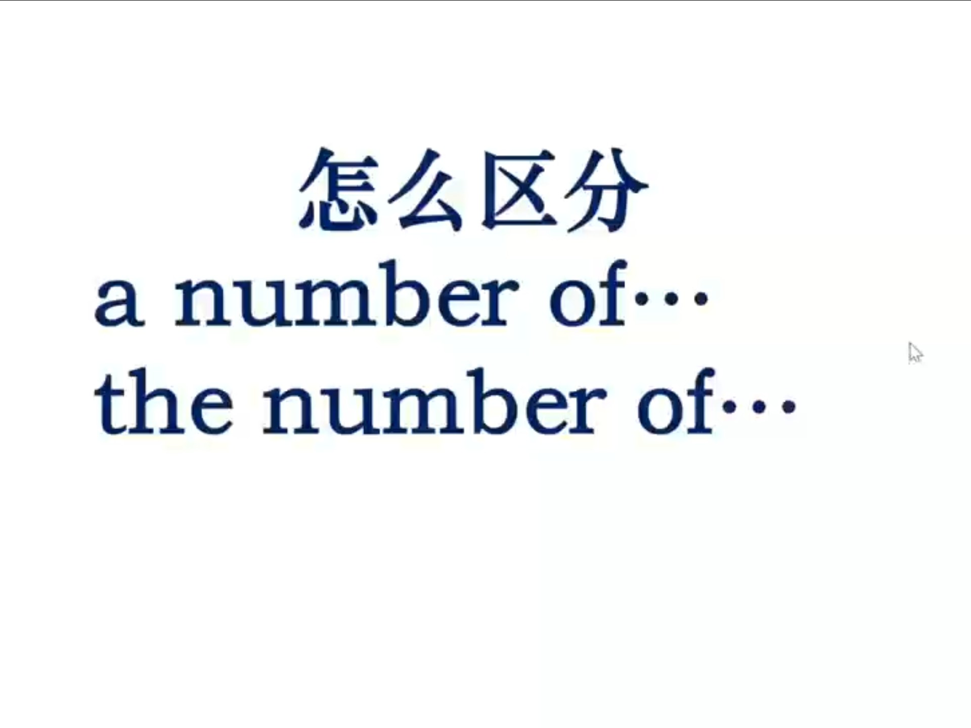 of得用法与区别 of的用法大全通俗易懂 