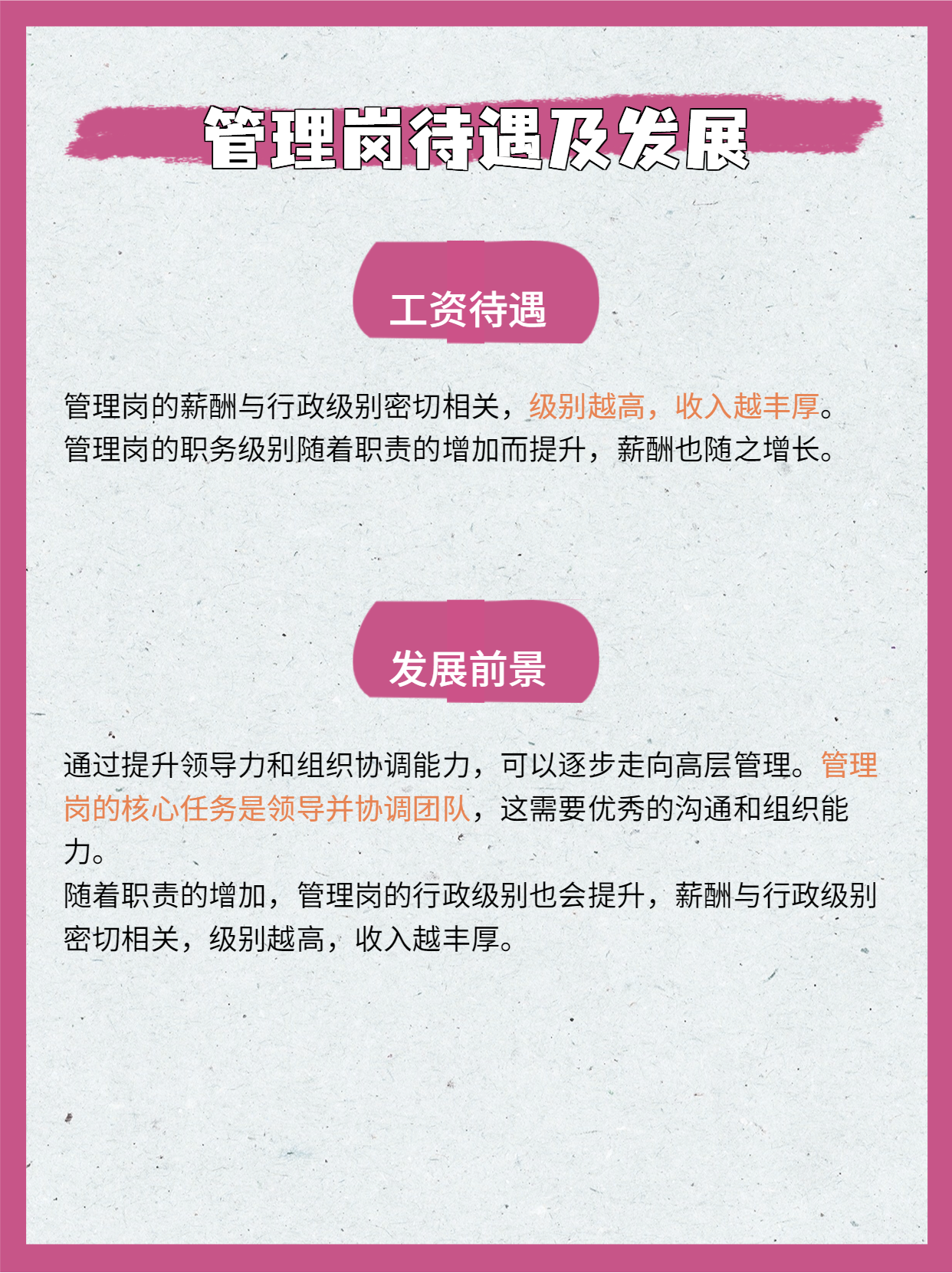 技术与管理的区别 技术和管理之间的关系 