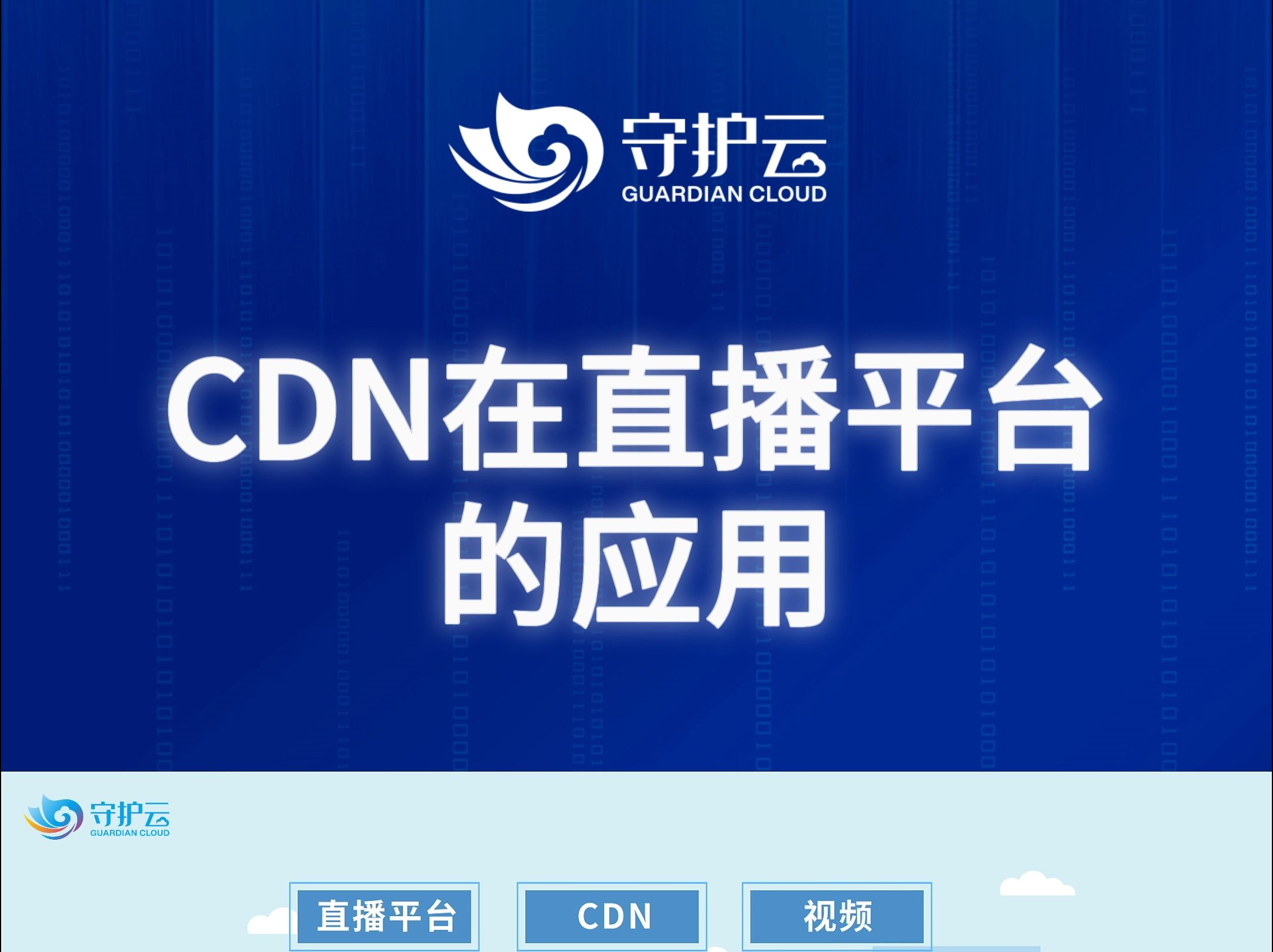 cdnslb区别 简单说明cdn是什么 