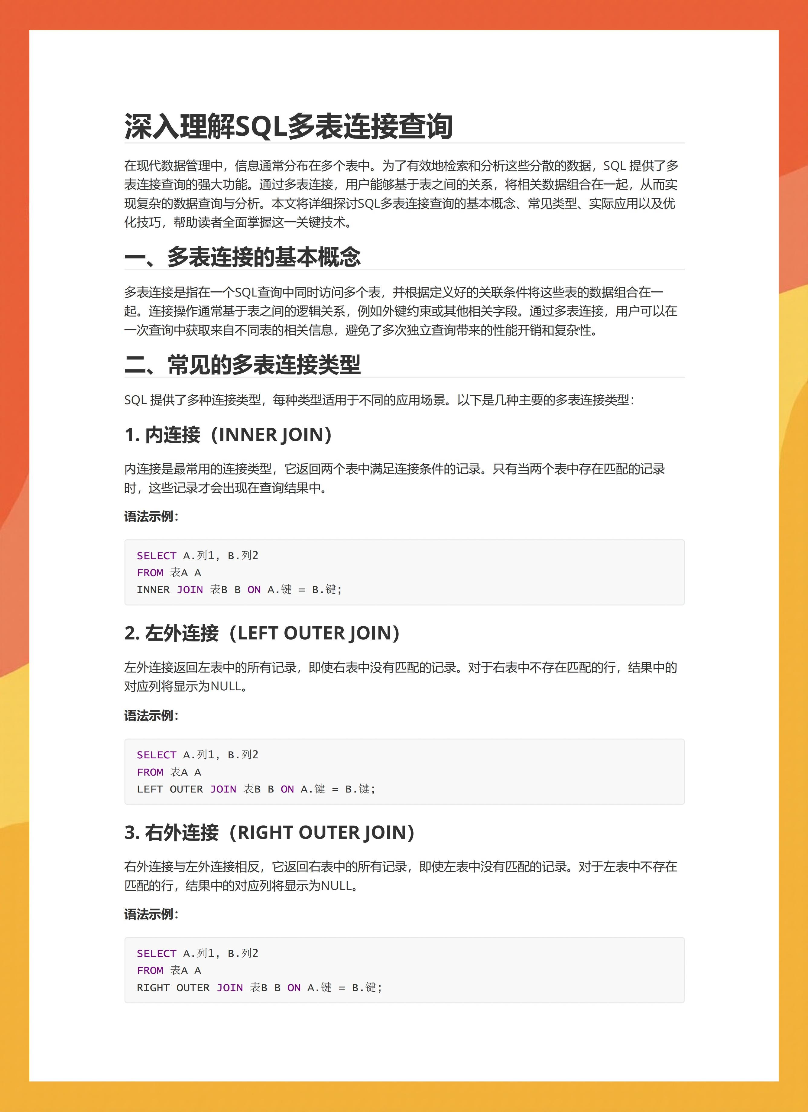 sqlserver各版本区别 SQLSERVER各版本区别是什么 