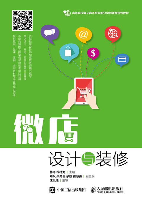 微店跟微店网的区别 微店是不是跟淘宝一样 