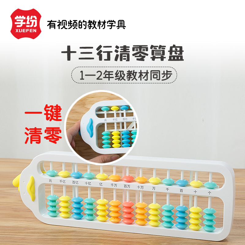 计数器和算盘的区别 计数器和算盘的区别是什么 