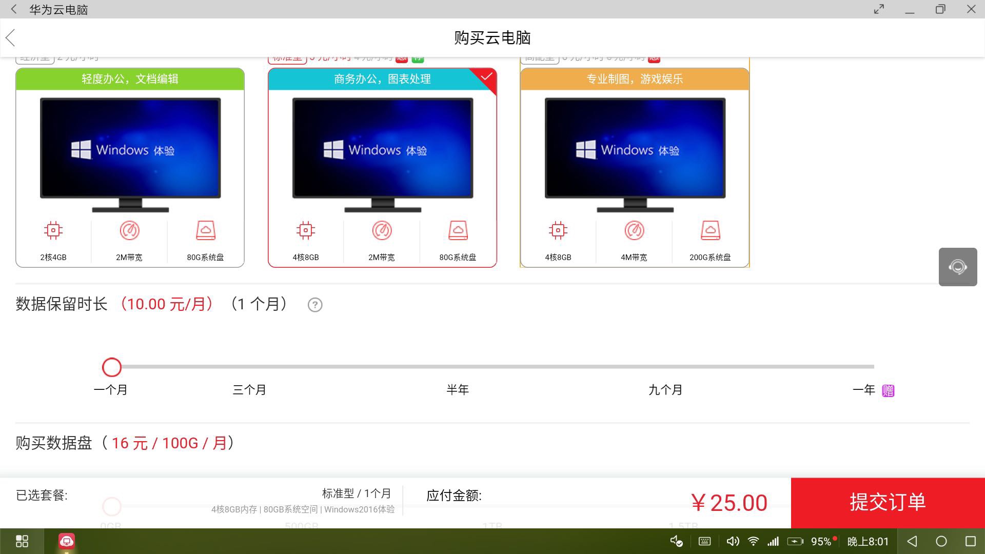 实惠区别 实惠和优惠的区别含义 