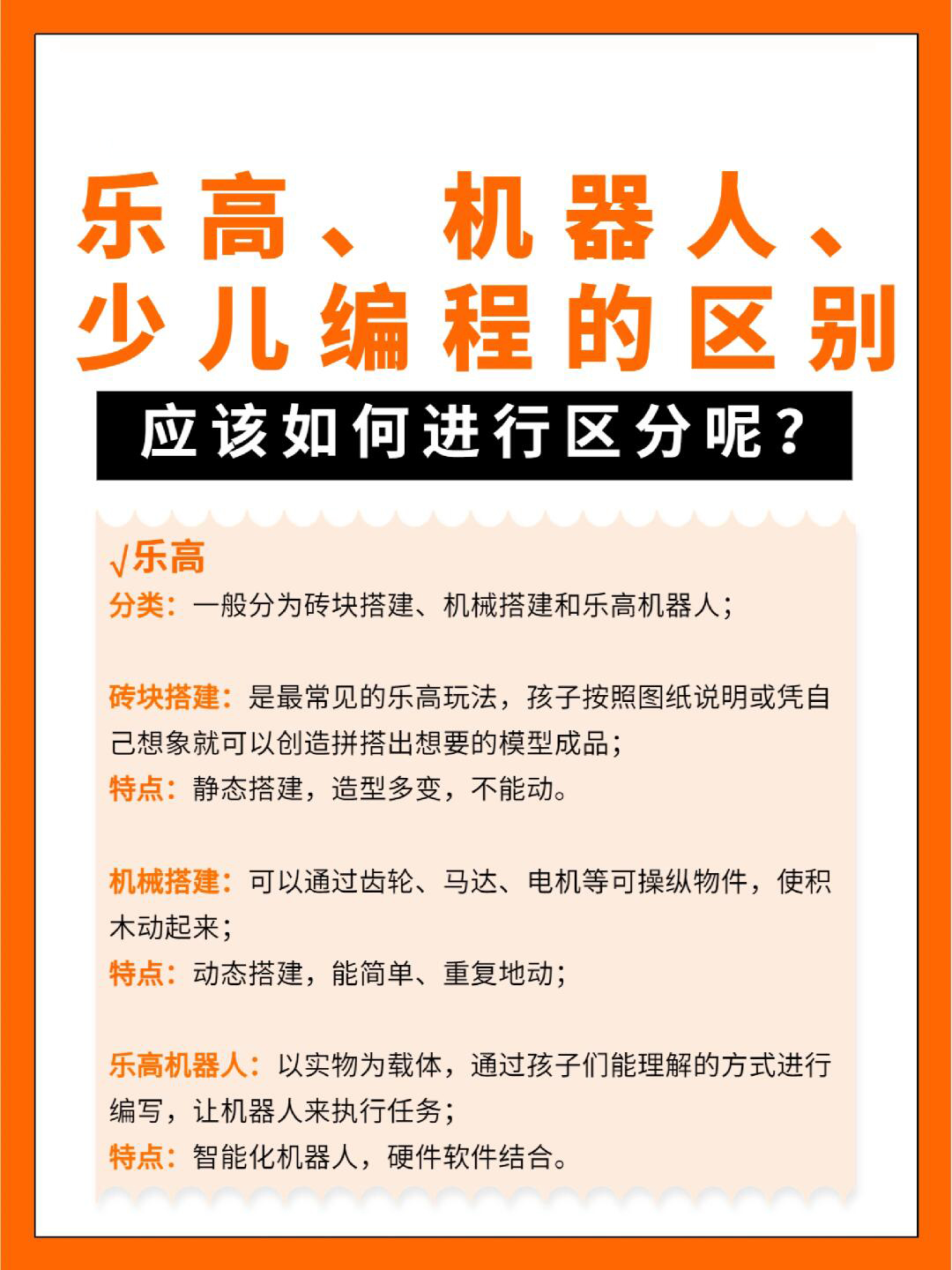 scratch乐高的区别 scratch编程和乐高机器人编程区别 