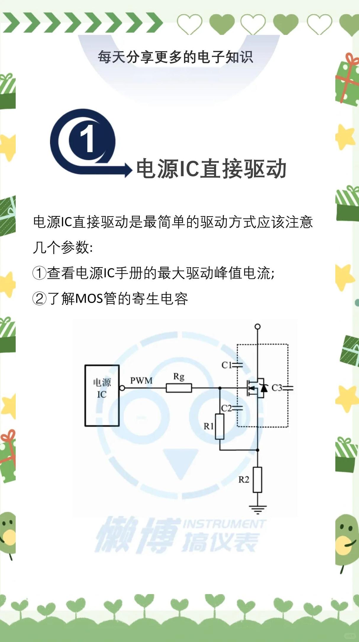 晶闸管与mos管区别 晶闸管,igbt,mos管区别 
