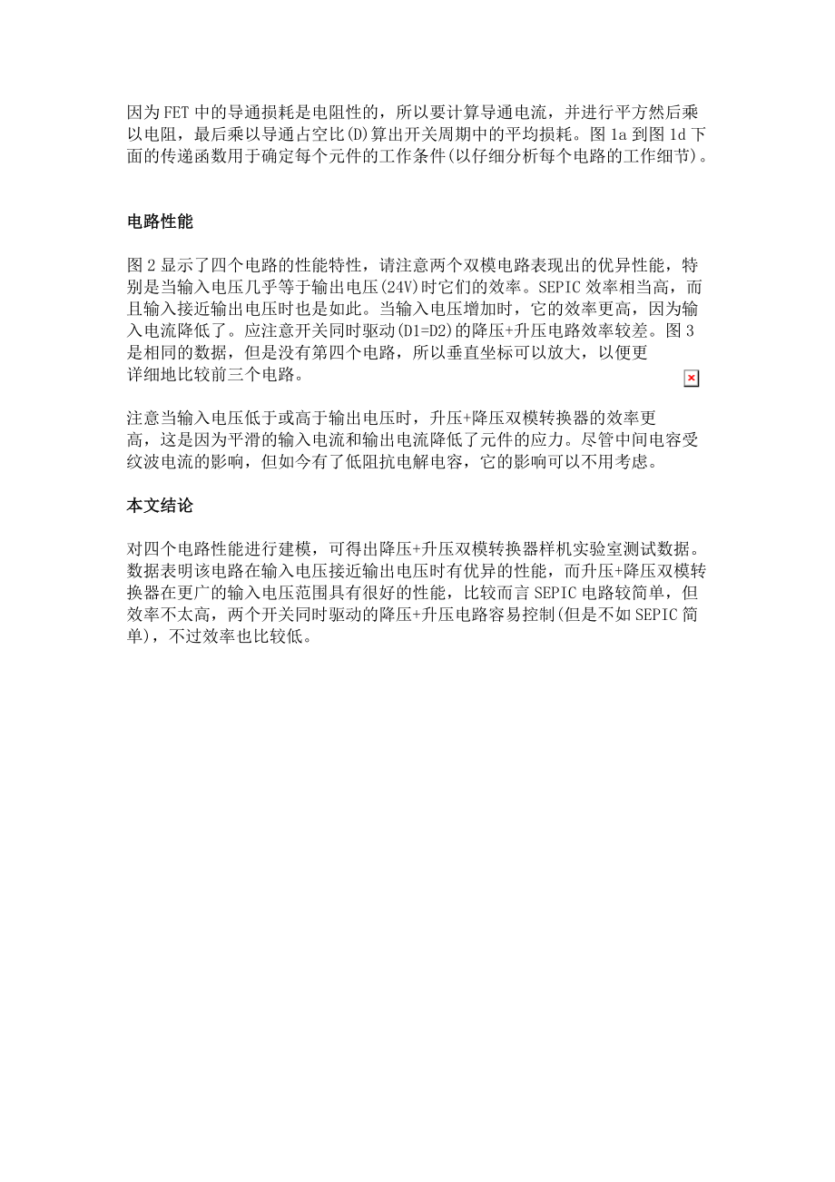 非隔离与隔离的区别 非隔离与隔离的区别在哪里 