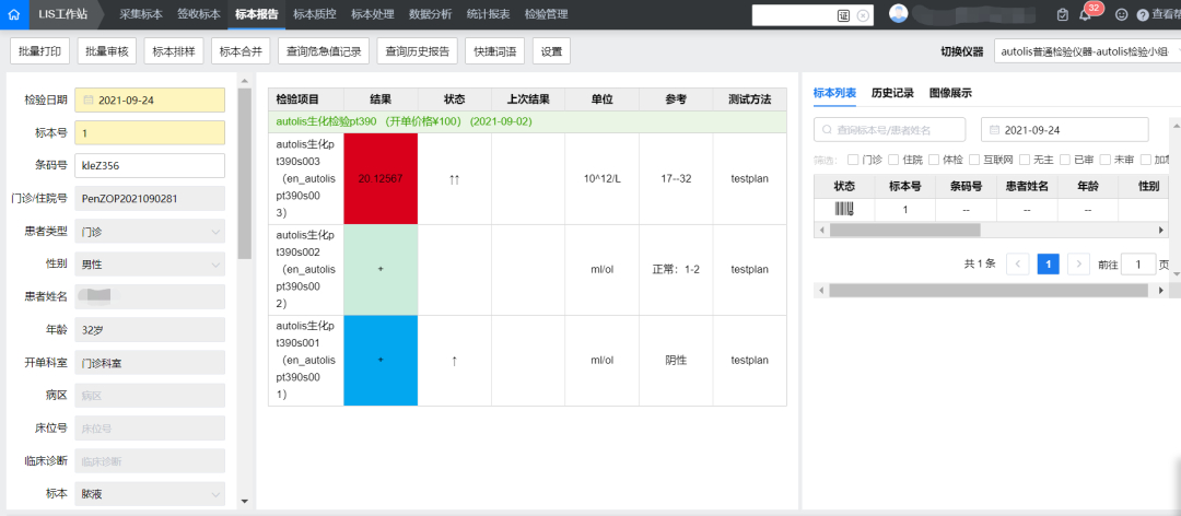 hislis区别 hislispacs的区别 