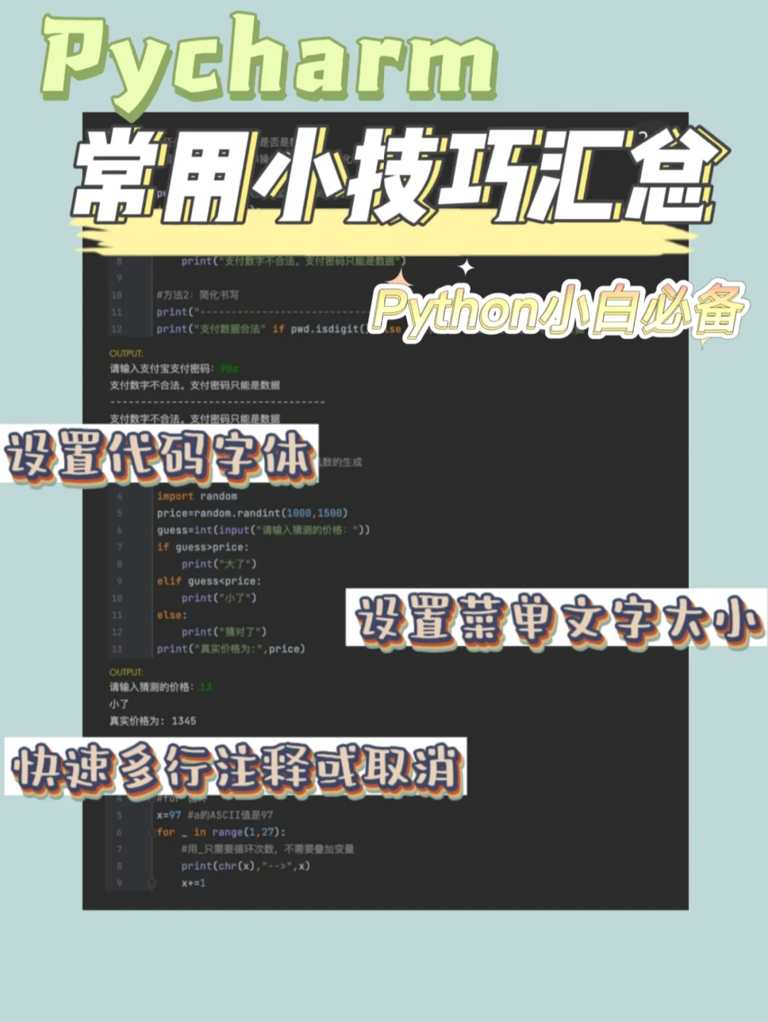 pycharmsublime区别 pycharm和pycharm edu区别 