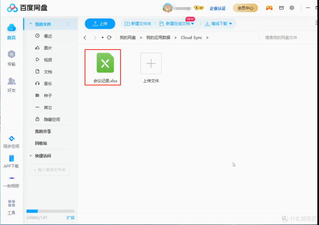 NAS百度区别 nas 网盘 区别 