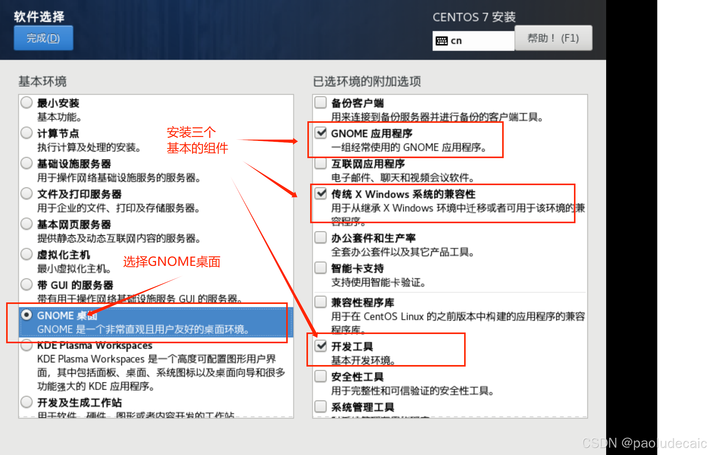 centos和ubantu对比区别 centos和ubuntu内核一样吗 