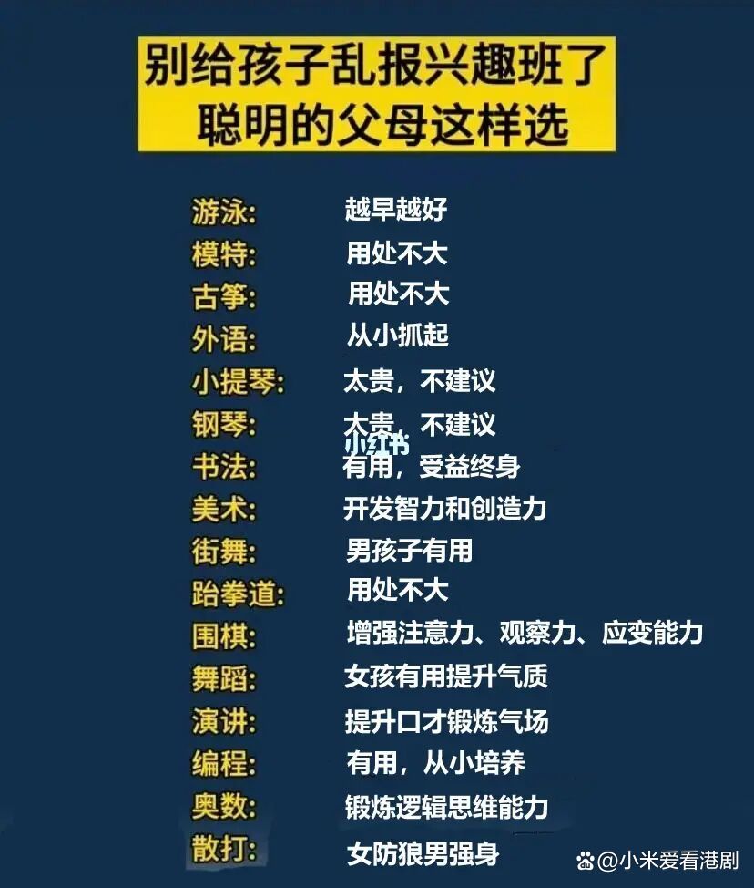 有趣与兴趣的区别 有趣与兴趣的区别是什么 