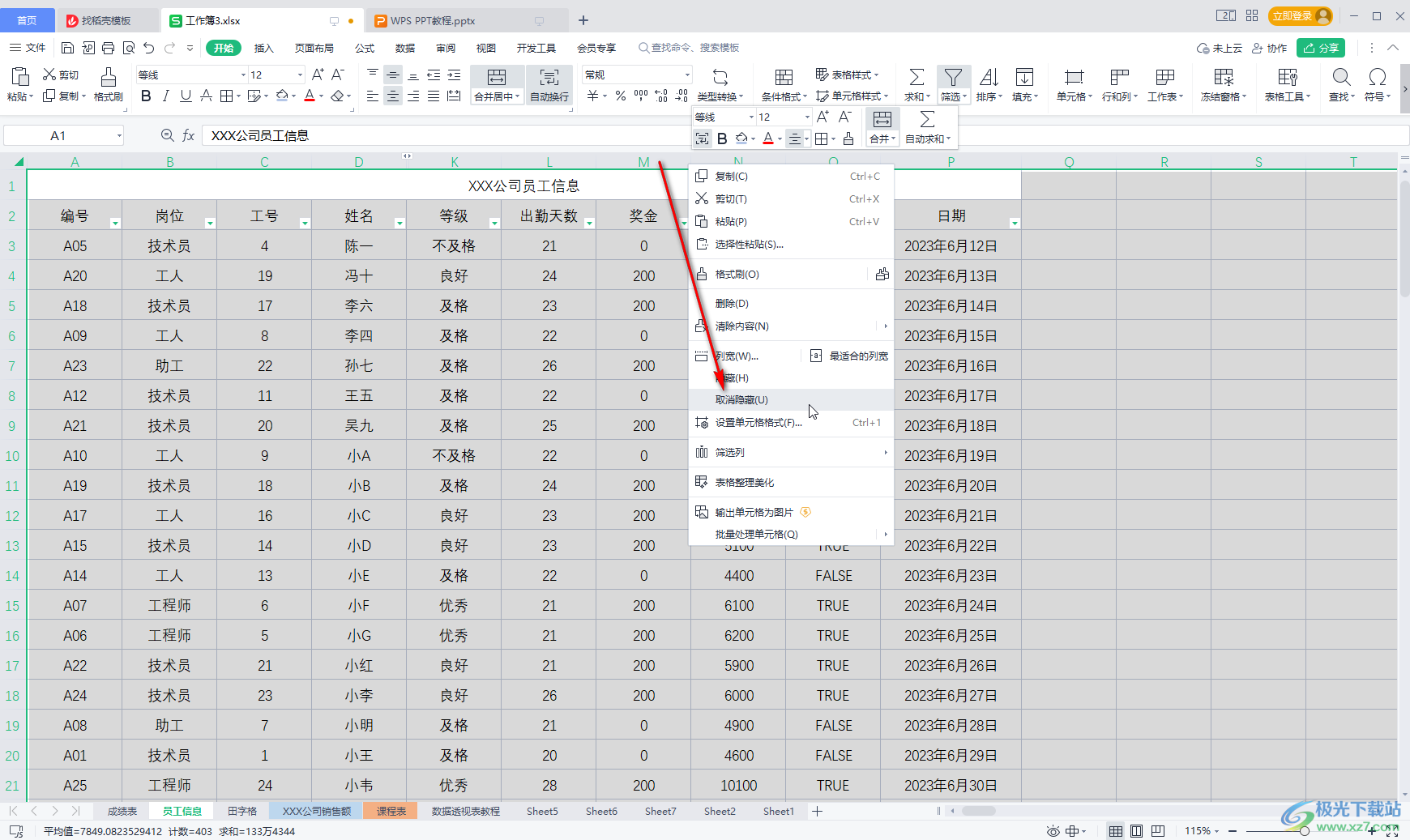 wpsword和excel的区别 word和excel和wps有什么区别 