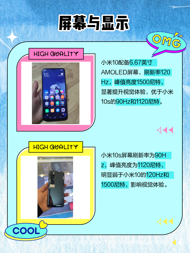 小米几款手机的区别 小米手机哪个系列的区别 