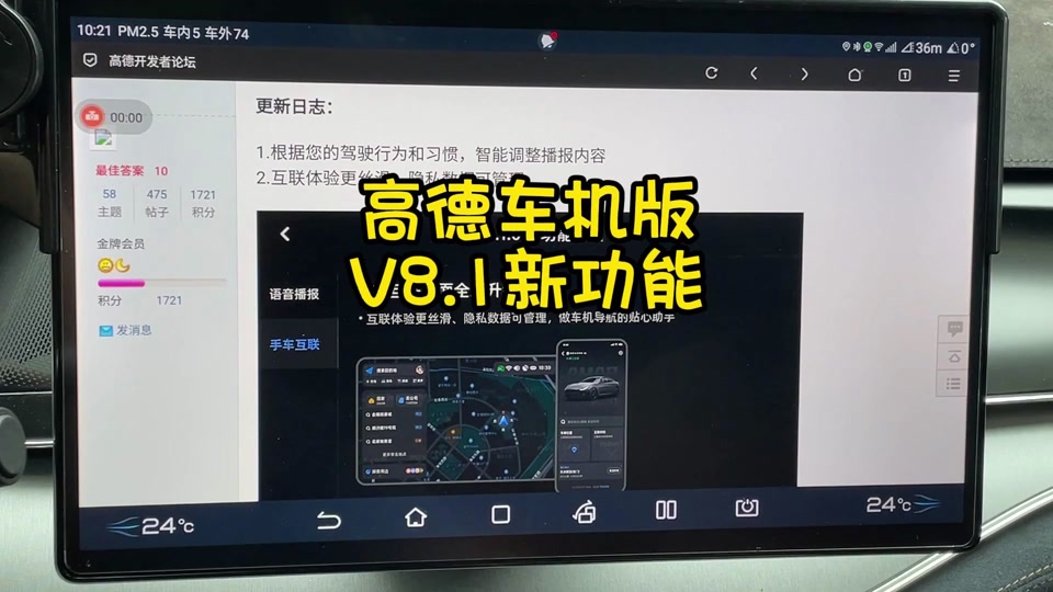 凯立德高德区别 凯立德与高德导航对比 