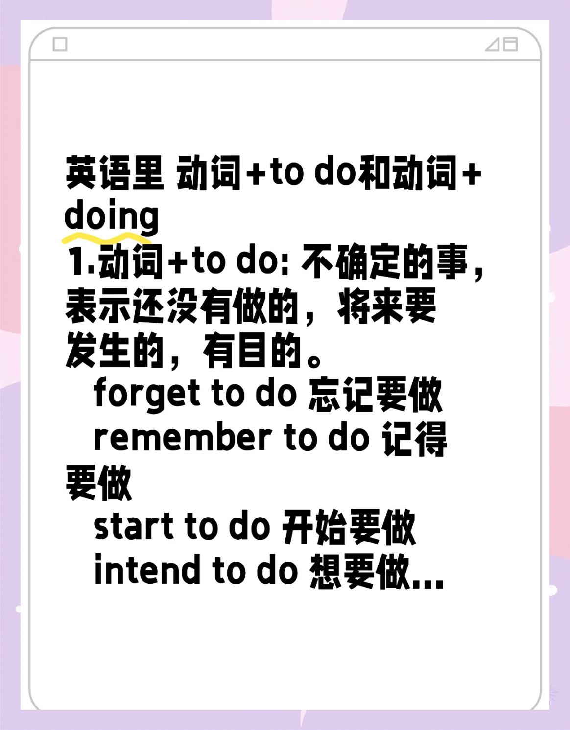 trytodo和trydoing区别 try to do和try doing的差别 