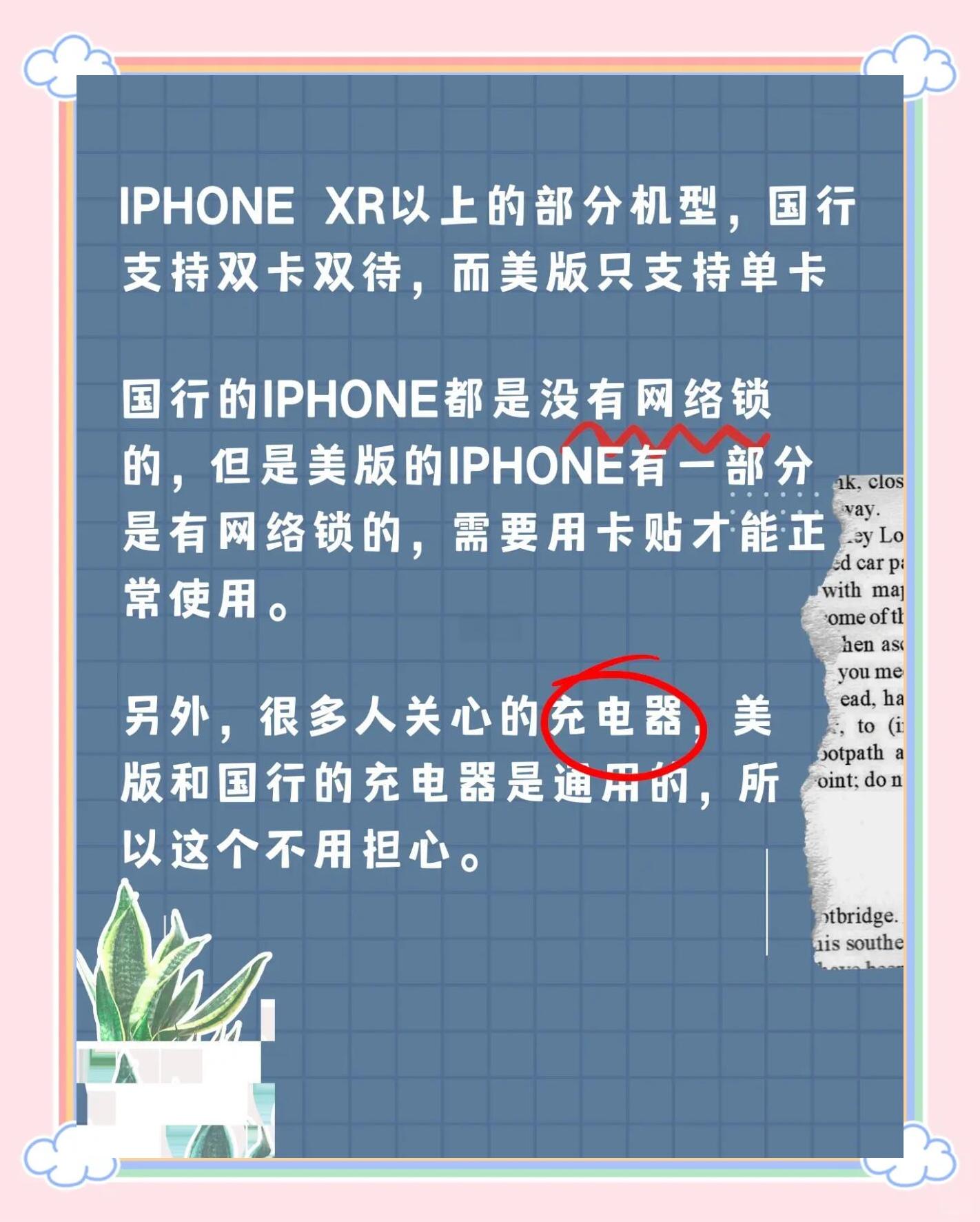 苹果美版与国行区别 苹果美版和国行有啥差别 