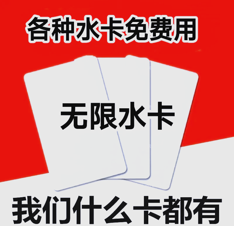 id卡区别吗 id卡的优缺点 
