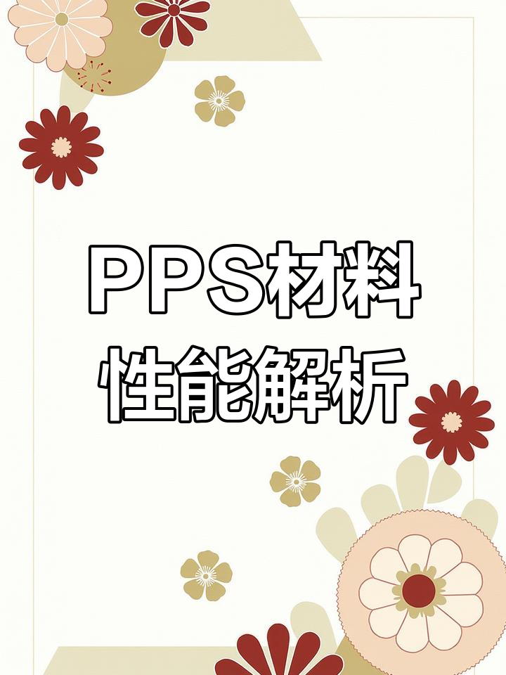 ppt和pps区别 ppt和ppsm文件区别 