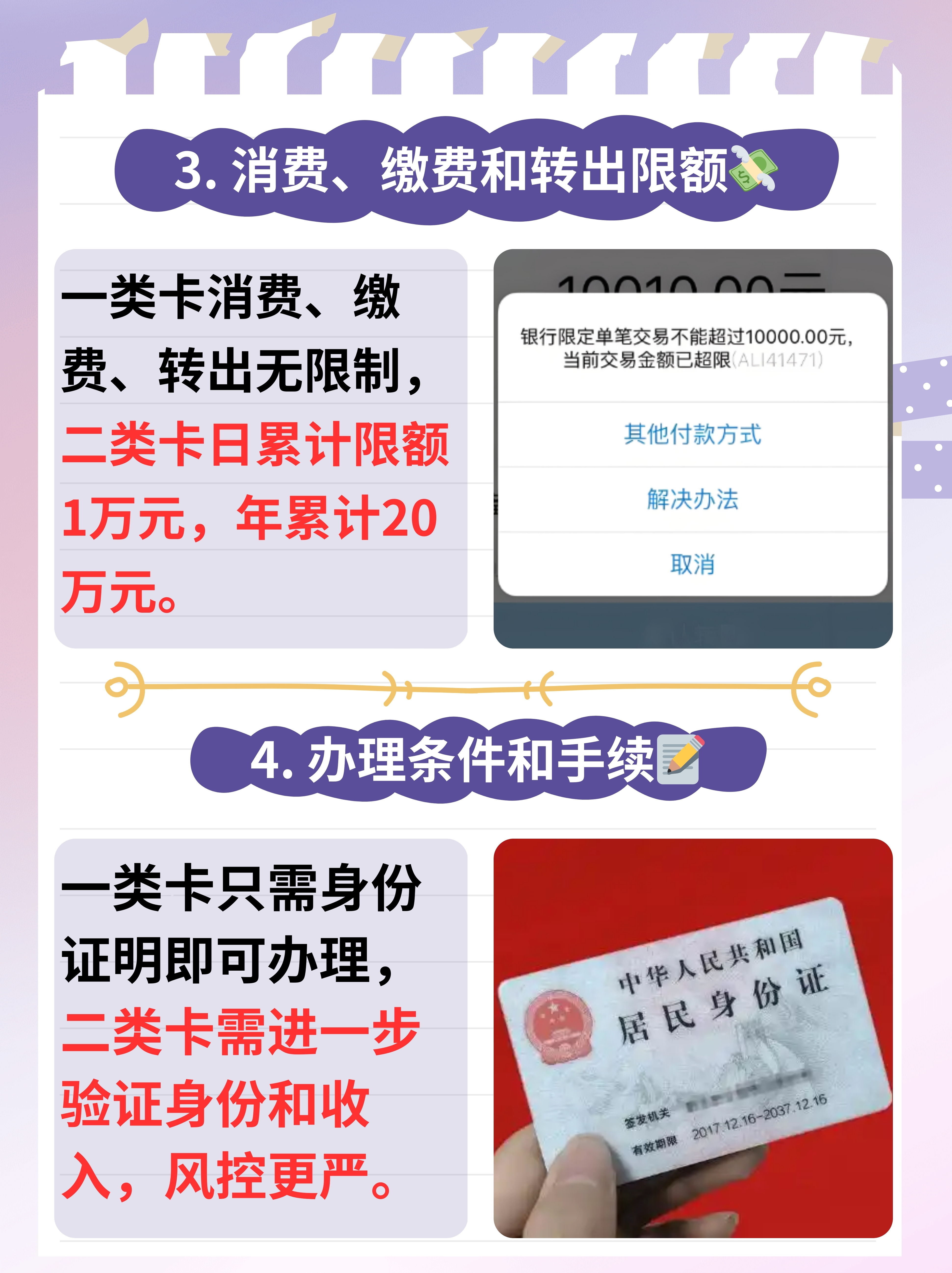 磁卡和ic卡的区别 ic卡和磁卡分别使用哪些安全技术 