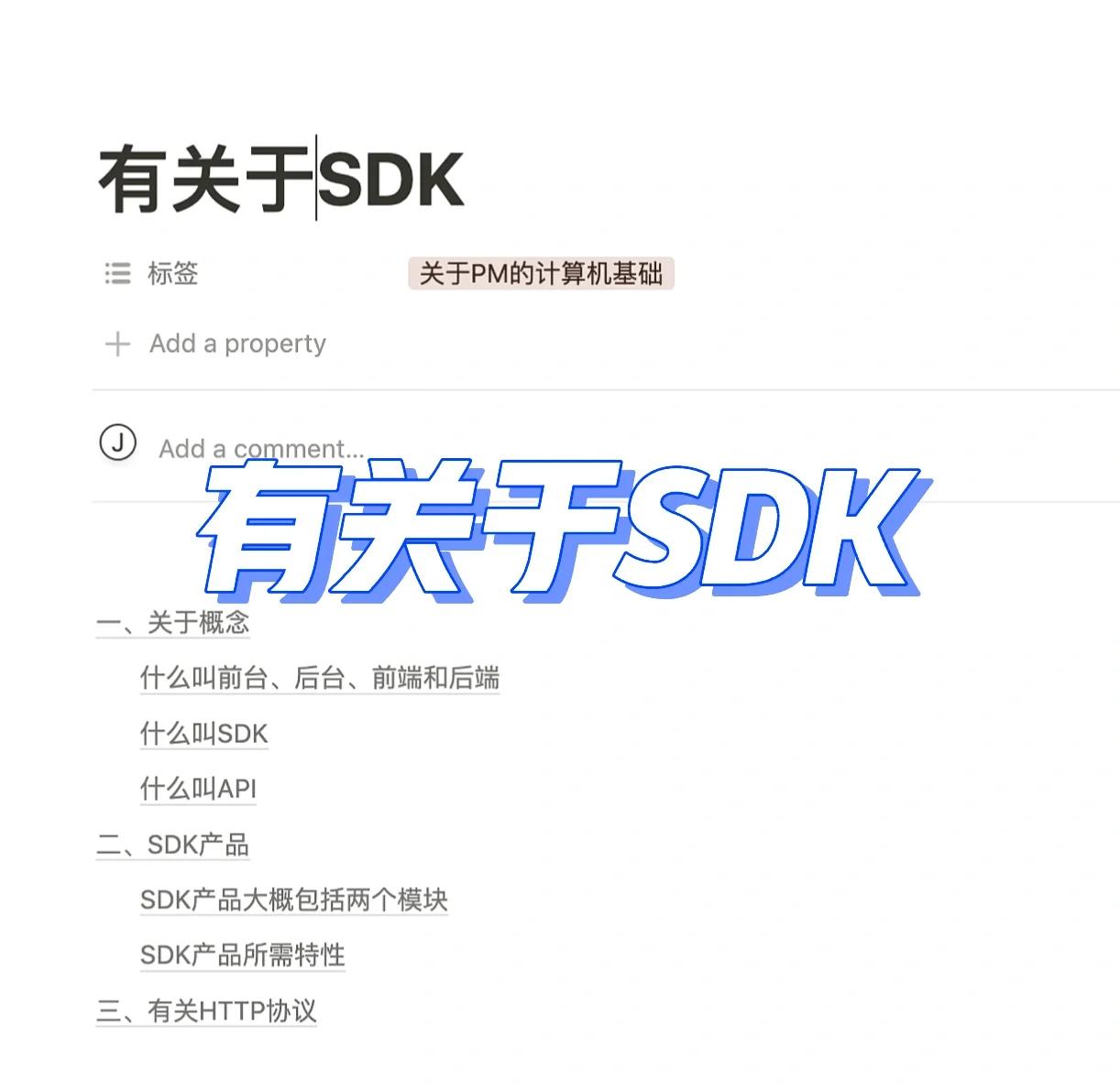 sdk和引擎的区别 sdk和引擎的区别是什么 