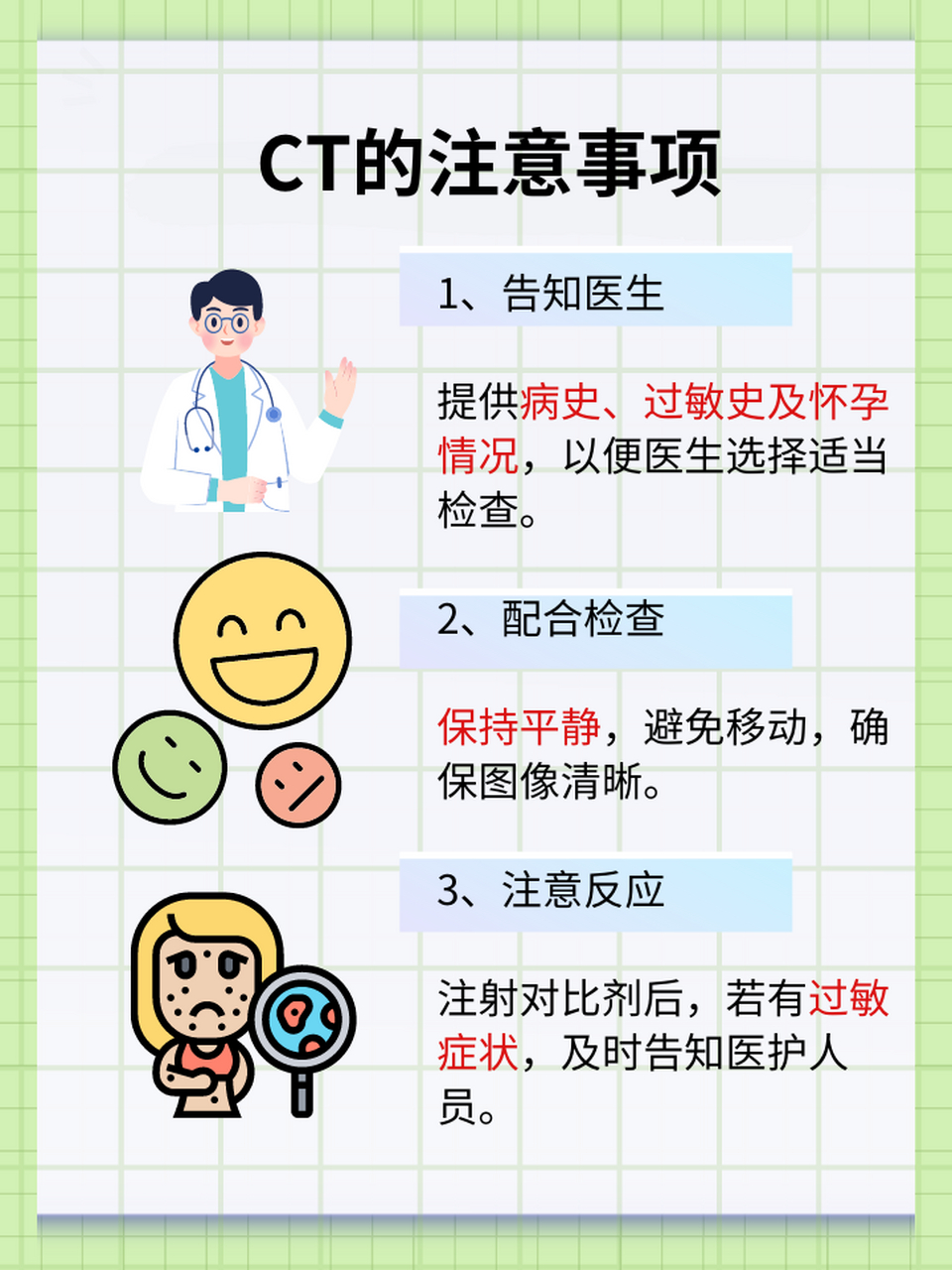 ctu与ct区别 ctu比ct清楚很多吗 