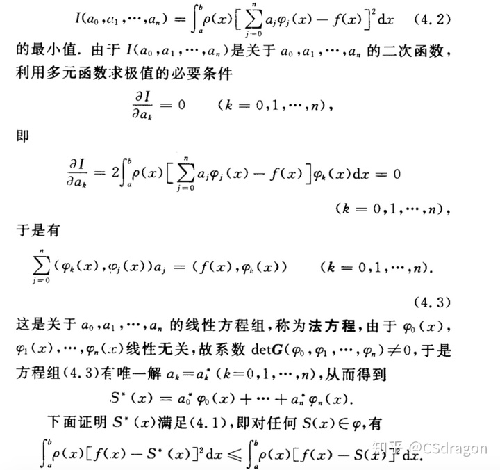 拟合与差值的区别 数据拟合与差值的区别 