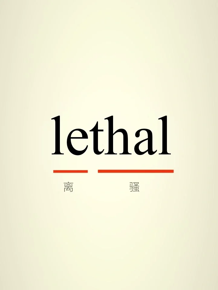 fatal和deadly的区别 dead deadly deathly区别 