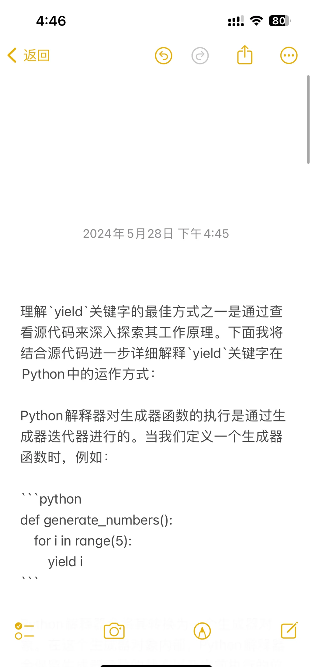 python迭代器的区别 python迭代器应用场景 