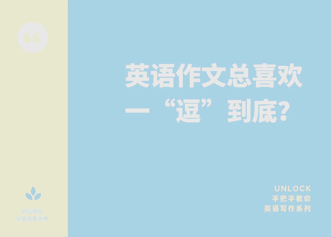 点与逗号区别 点和逗号的区别 