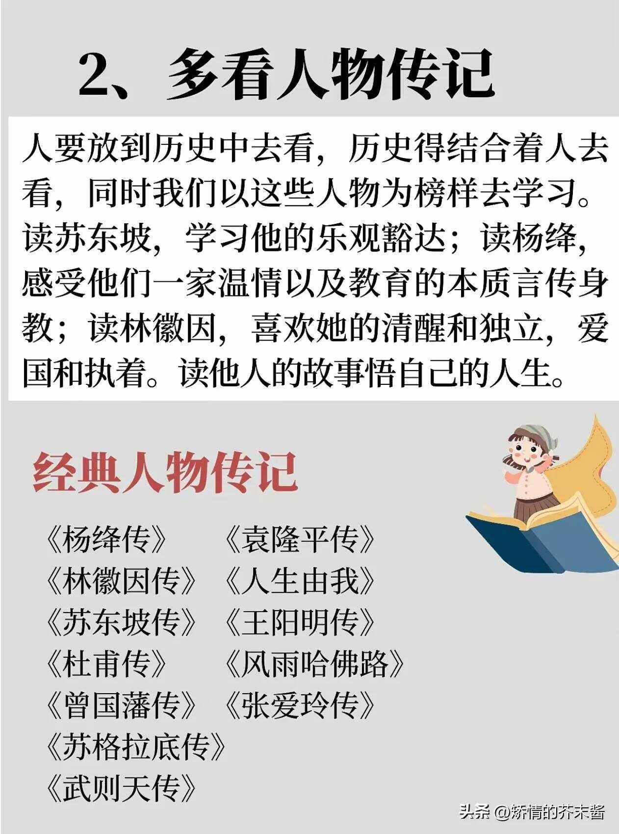 看书和电子小说区别 看书是电子书好,还是看书好 