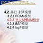 pram与prom区别 prom和pla在结构上的主要区别是 