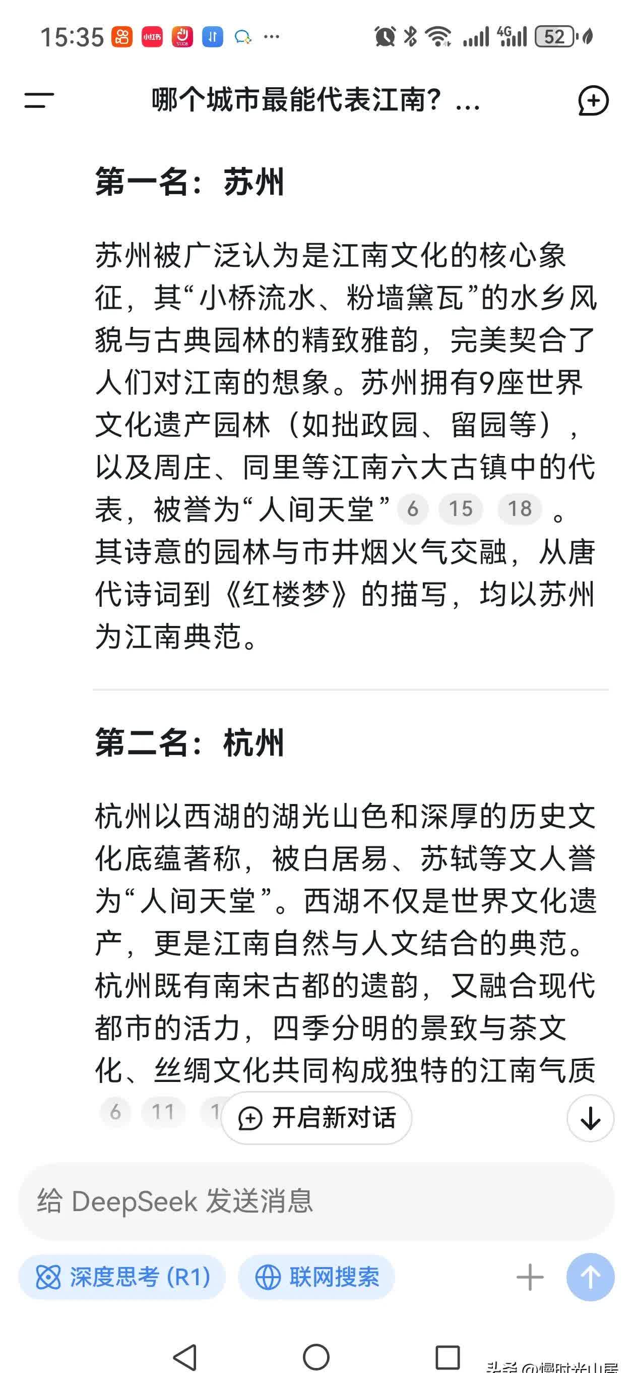 南京和苏州的区别 南京和苏州有什么区别 