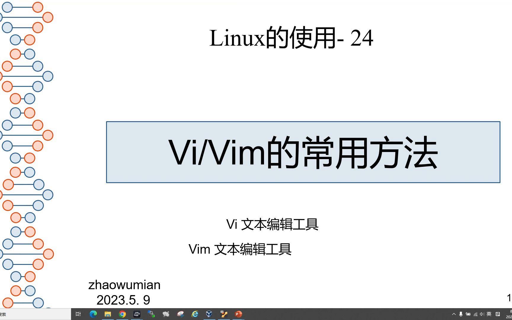 vim与vi的区别 vi和vim有哪三种模式 