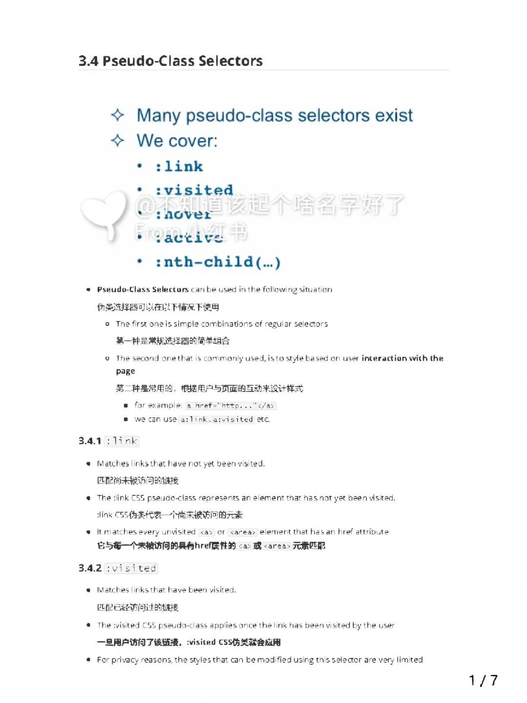 cssclass和class区别 class和classic有关系吗 