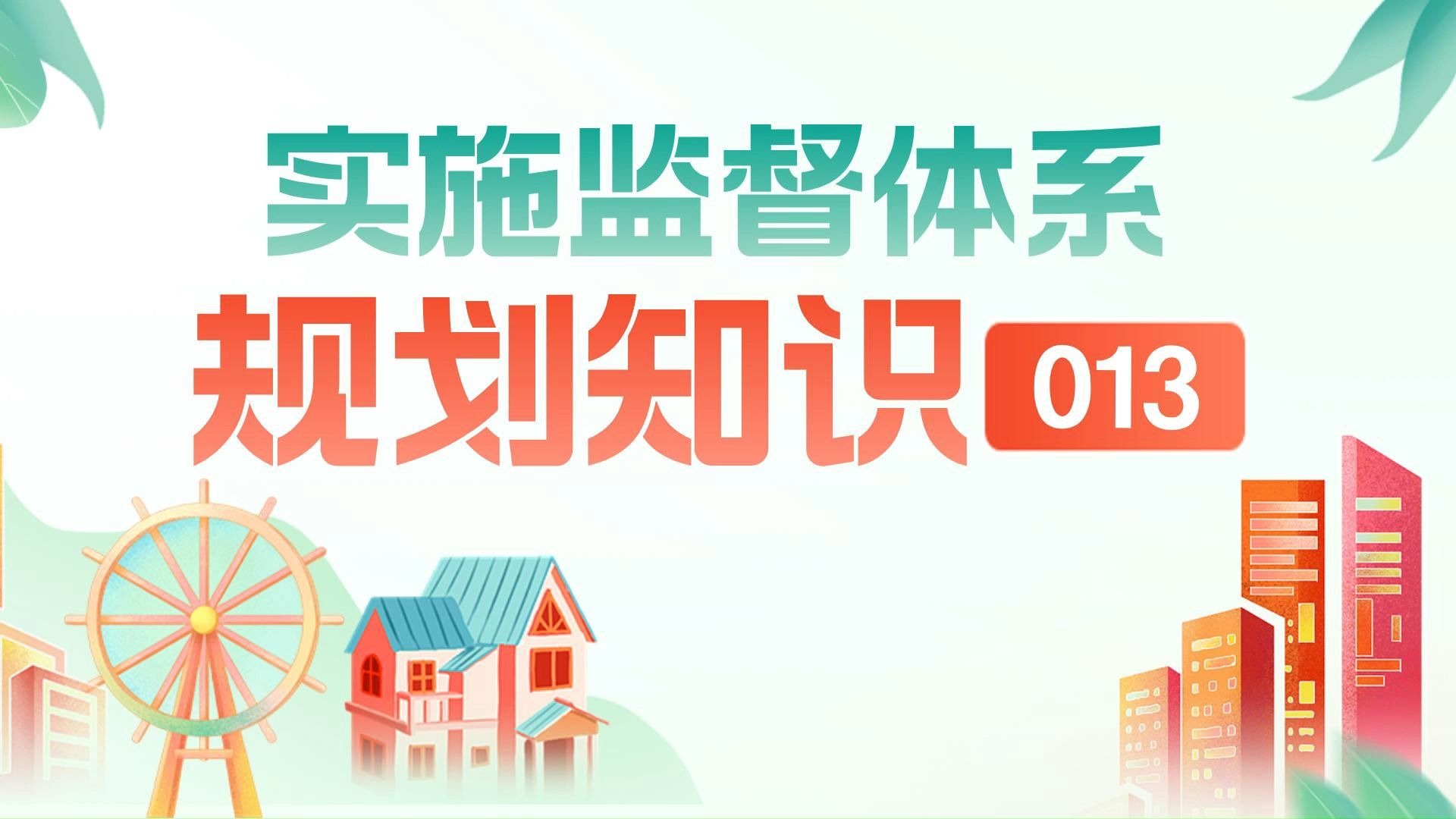 监督督的区别 监督和督促的区别是什么意思 