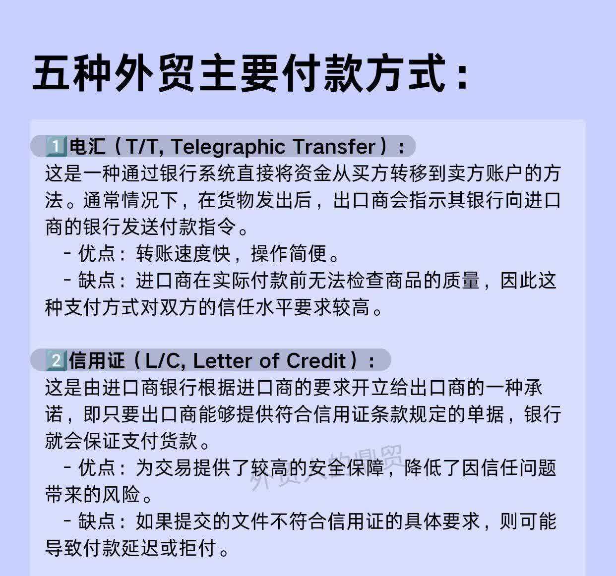 付款和收款区别 付款和收款区别在哪 