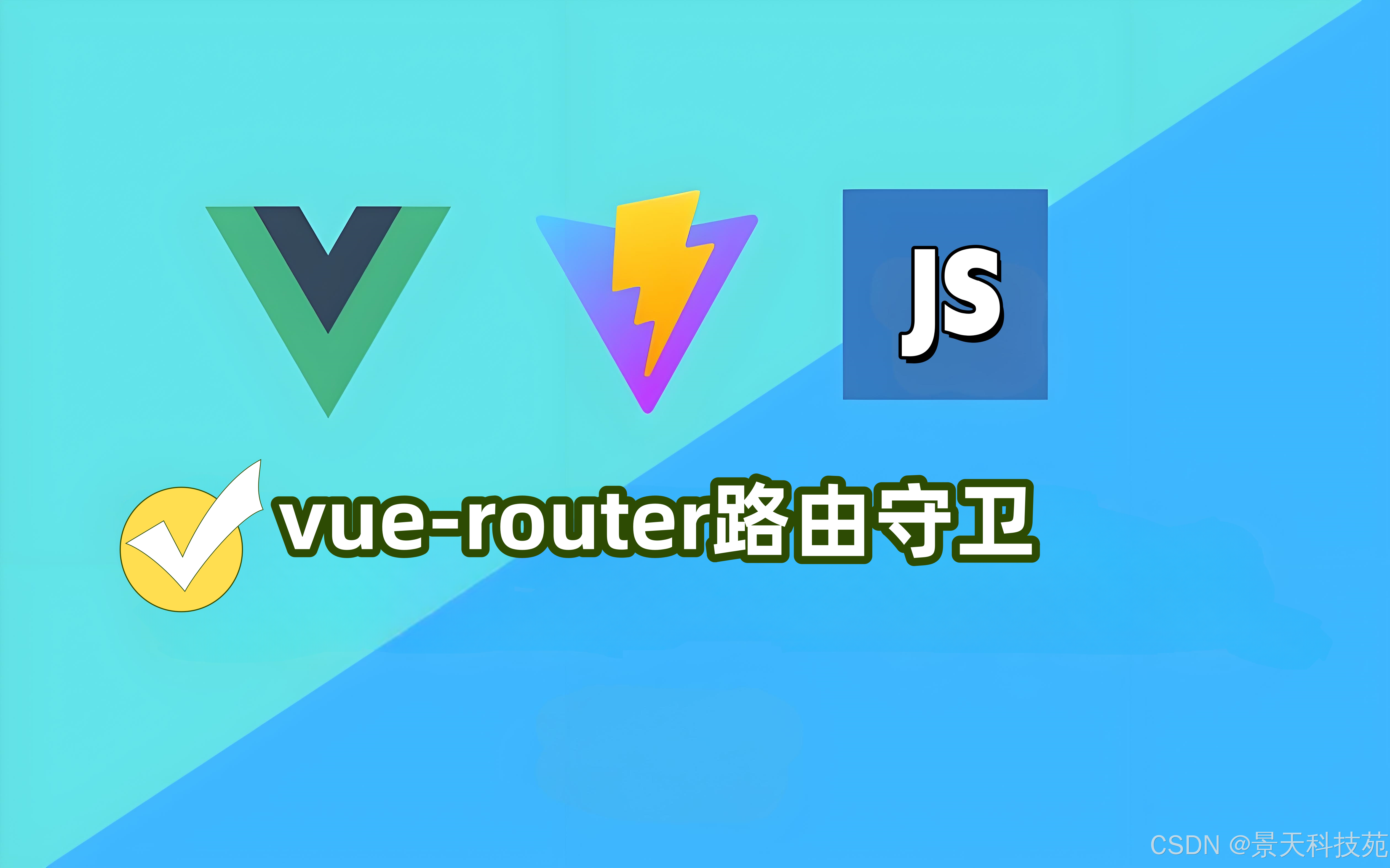 vue路由跳转区别 vue30路由跳转 