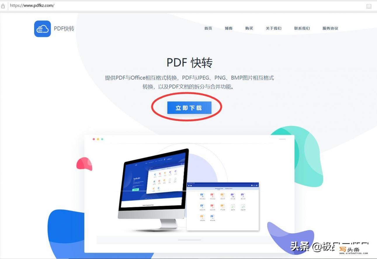 PDFpdf区别 pdf格式与pdf的区别 