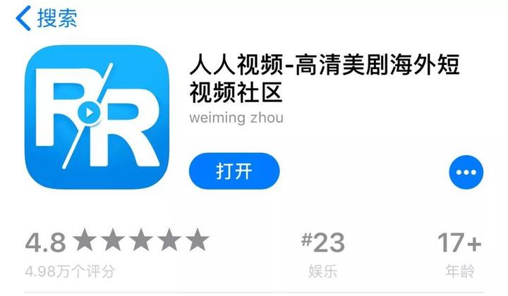 人人视频人人美剧区别 人人视频和人人美剧有啥区别 