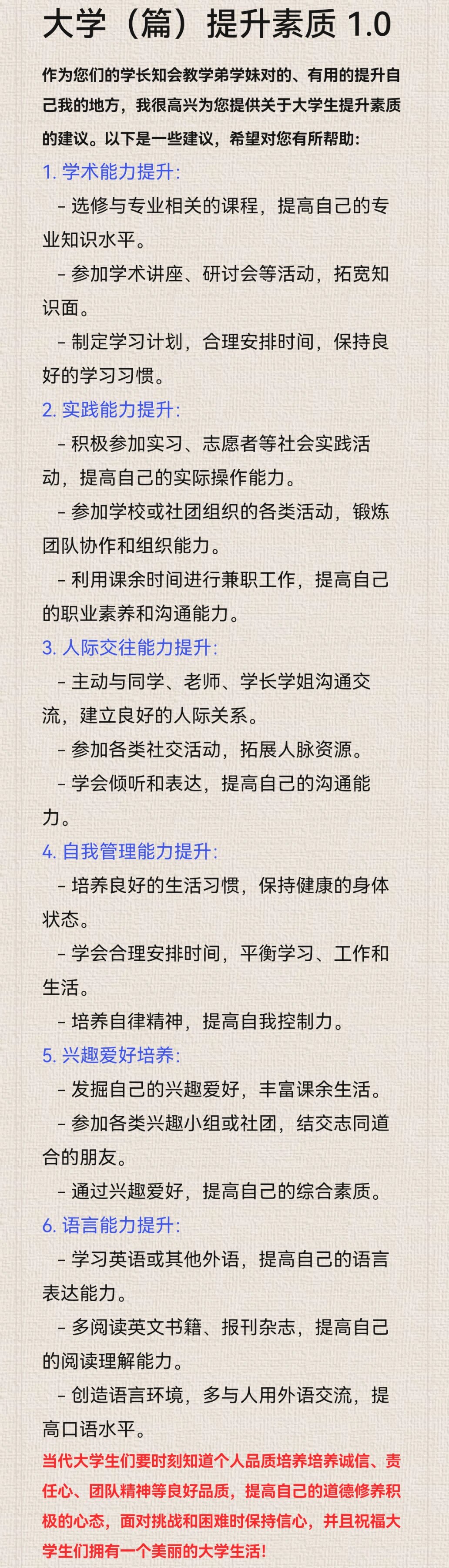 作为和做为的区别 作为和做为的区别读音 