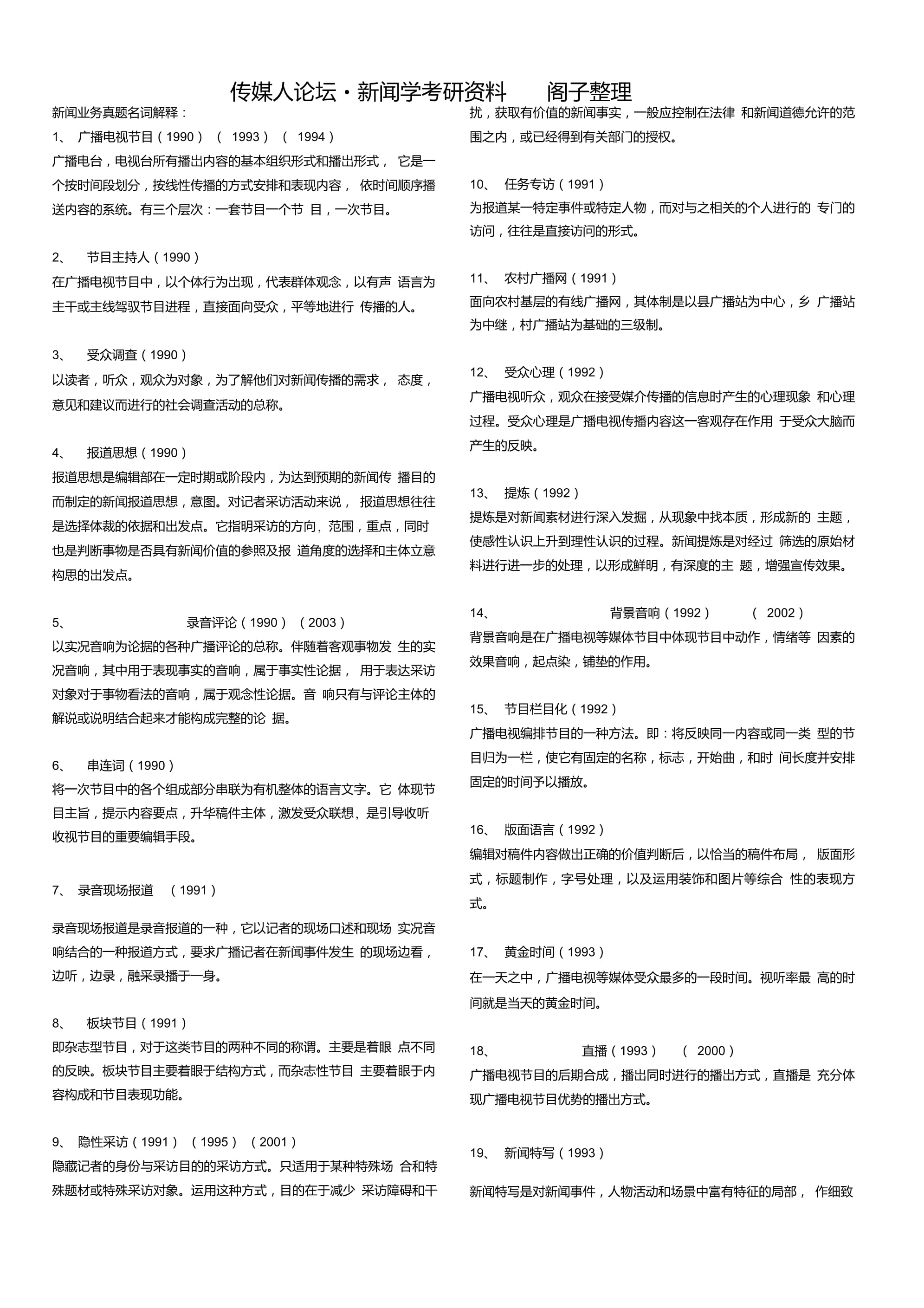 论述和解释的区别 论述和解释的区别是什么 