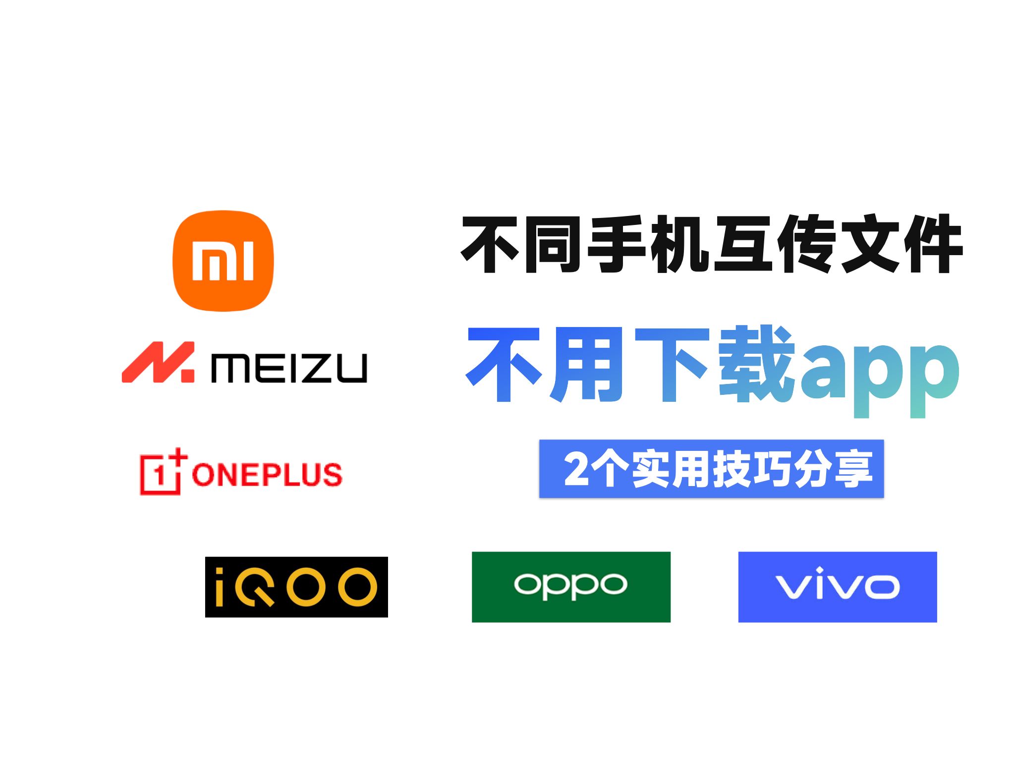 无线分享和热点区别 无线分享和热点区别是什么 