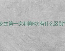 alikesimilar的区别 alike和in the same的区别 