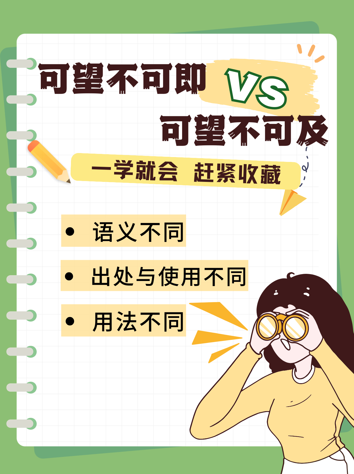 同样和一样的区别 同样和一样的区别在哪 