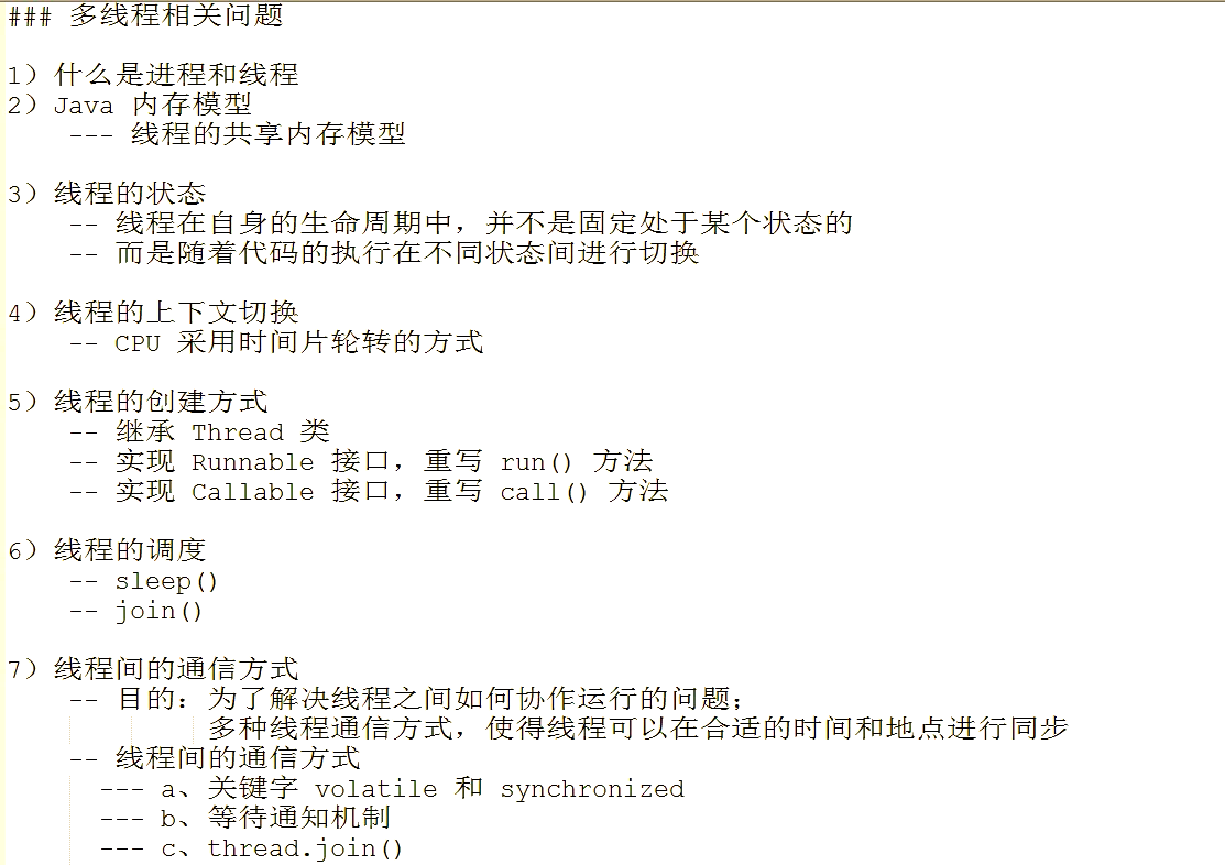 多线程与异步的区别 多线程与异步的区别是什么 