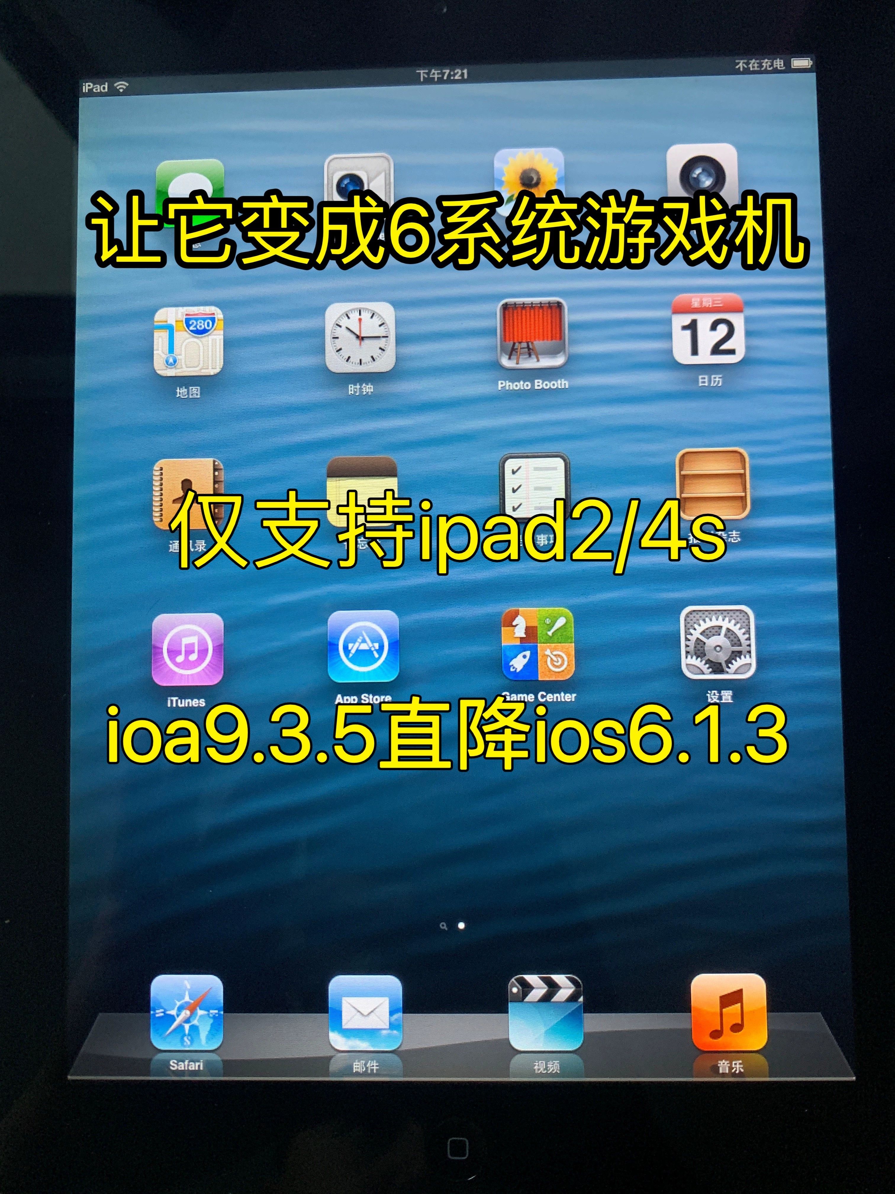 刷机和越狱有什么区别 刷机和越狱是一个意思吗 