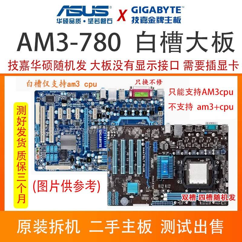 主板大板和小板有什么区别 主板大板和小板有什么区别百度百科 