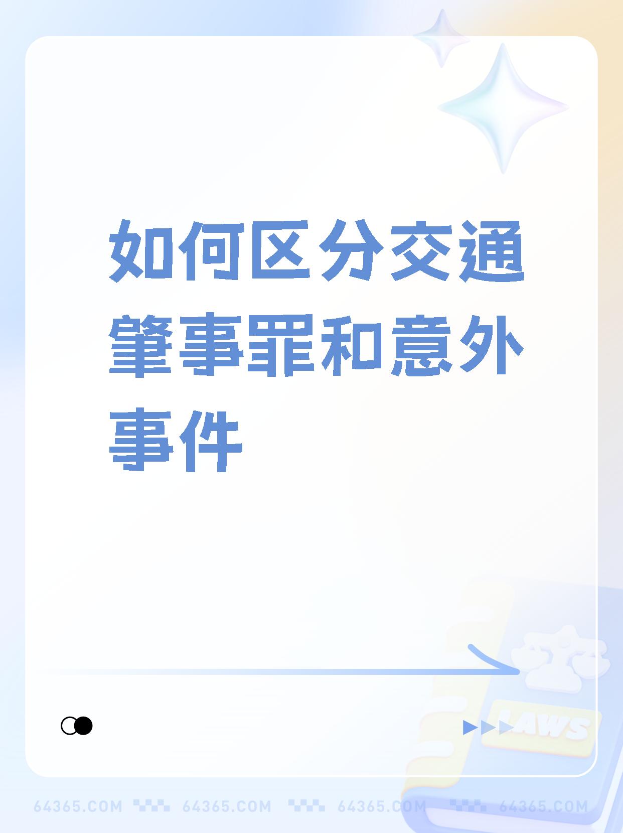 事件区别 事件和事情哪个范围大 