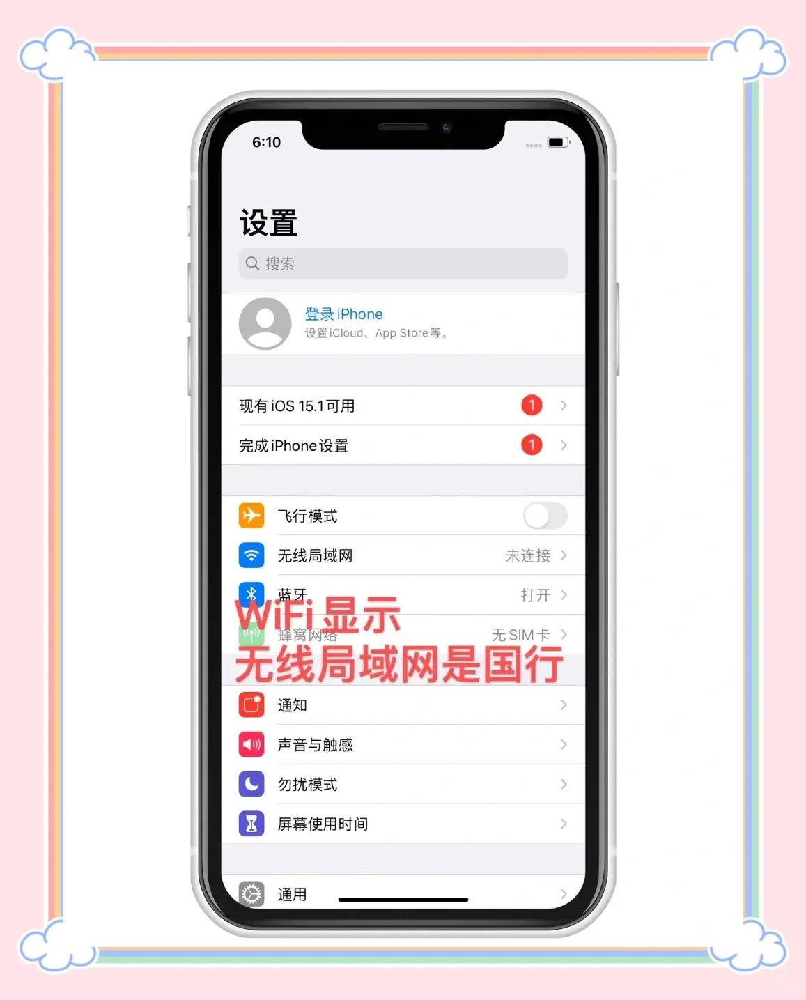 iphone港行国行区别吗 苹果手机港行国行有什么不一样 